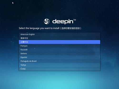 Linux: Instalao do Deepin 14.1 - Uma distribuio fantstica